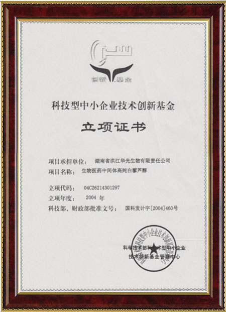 怀化硫代乙酸生产,湖南医药中间体厂家,星空体育（中国）官网-xing kong sports
