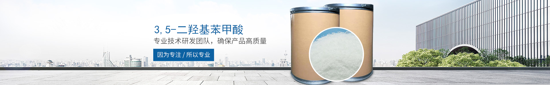星空体育(中国)官网-xing kong sports
_医药中间体 星空体育(中国)官网-xing kong sports
_医药中间体